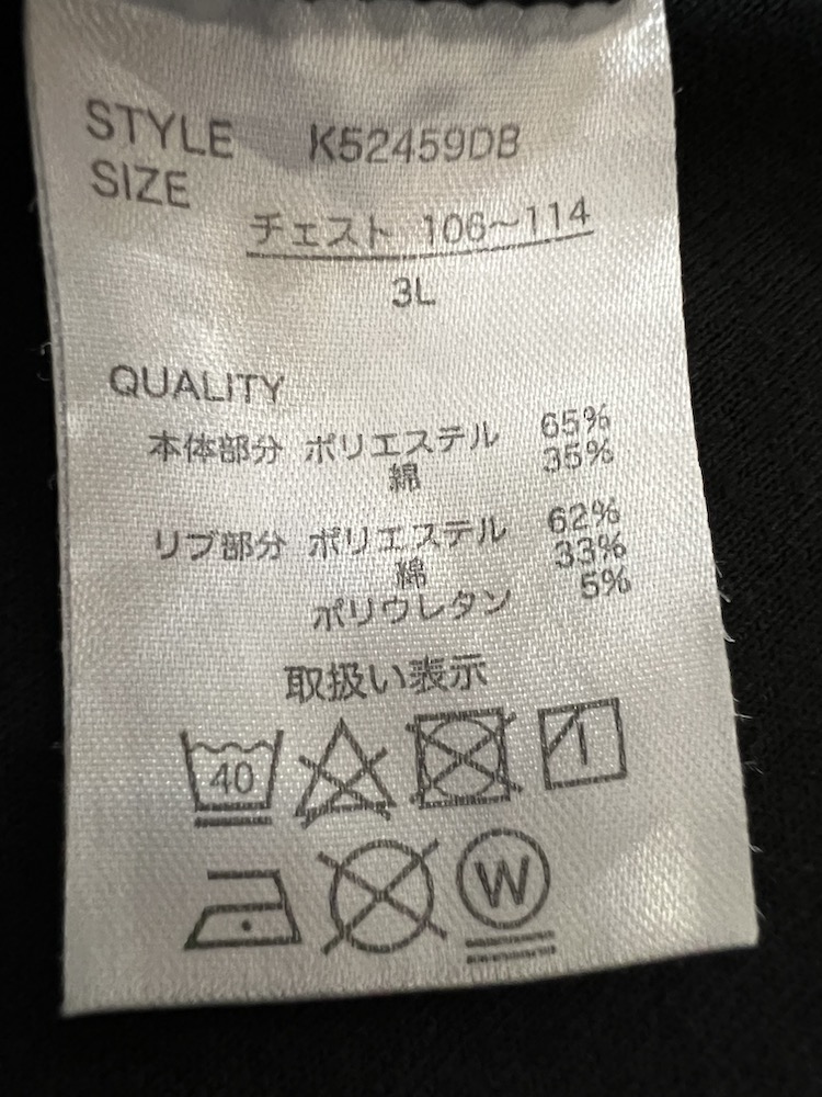 仕事猫Tシャツ品質表示