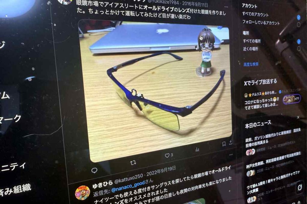 オールドライブレンズの口コミや評判をまとめた画面イメージ